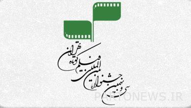 تم نشر الدعوة لانعقاد الدورة التاسعة والثلاثين لمهرجان طهران الدولي للفيلم القصير