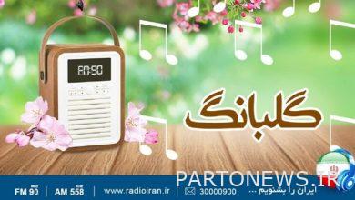 Special Golbang Nowruz program on Radio Iran