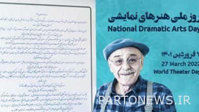 رسالة رضا بابك بمناسبة اليوم الوطني للفنون المسرحية