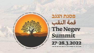 Anti-Iran Coalition; The purpose of the Israeli-Arab summit in the Niqab