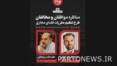 معارضو وداعمي خطة حماية الفضاء الإلكتروني نقاش - وكالة مهر للأنباء | إيران وأخبار العالم
