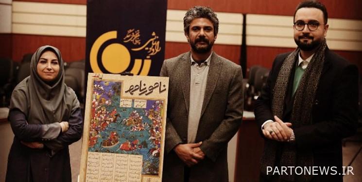 "Namvar Nameh", a radio play narration from Ferdowsi's Shahnameh