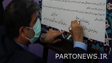 وكالة أنباء مهر | إيران وأخبار العالم