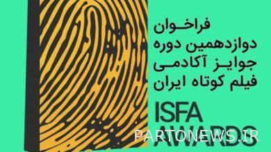 Encouragement of short filmmakers with "ISFA" Academy Awards