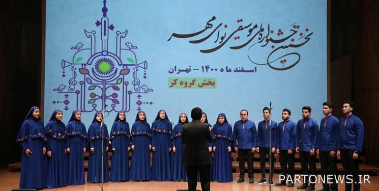 The first day of the national music festival "Navai Mehr" started with choirs / The song "From the blood of the youth of the homeland" was wrapped in Rudaki Hall!