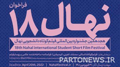 The call for seedlings short film festival was published