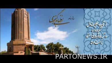 The documentary "The Story of the Heart" deals with Nezami Ganjavi in ​​two programs - Mehr News Agency |  Iran and world's news