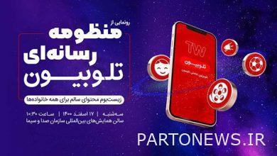 وكالة أنباء مهر: الكشف عن خدمات جديدة في تل أبيب |  إيران وأخبار العالم