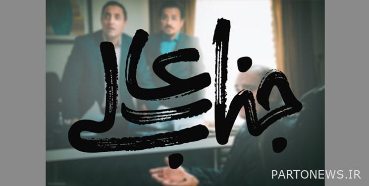 "Your Excellency" became the Nowruz series of Nasim Network
