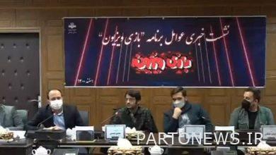 الاستعداد للموسم الخامس من "الرؤية" / الألعاب ذات الإصابات التعليمية - وكالة مهر للأنباء |  إيران وأخبار العالم