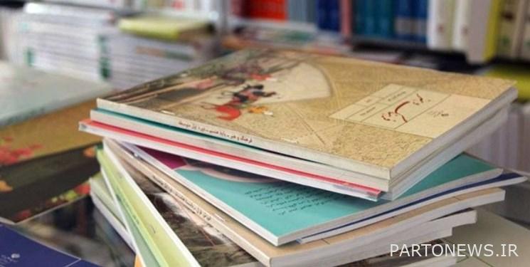 The time of registering the order of textbooks for the 1401-1401 academic year has been announced / Distribution of books from 14 September