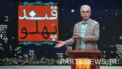 وكالة أنباء مهر - إطلاق فيلم "Sugar Pahlo" لنوروز 1401 / بدأت مسابقة الشعراء من جديد |  إيران وأخبار العالم