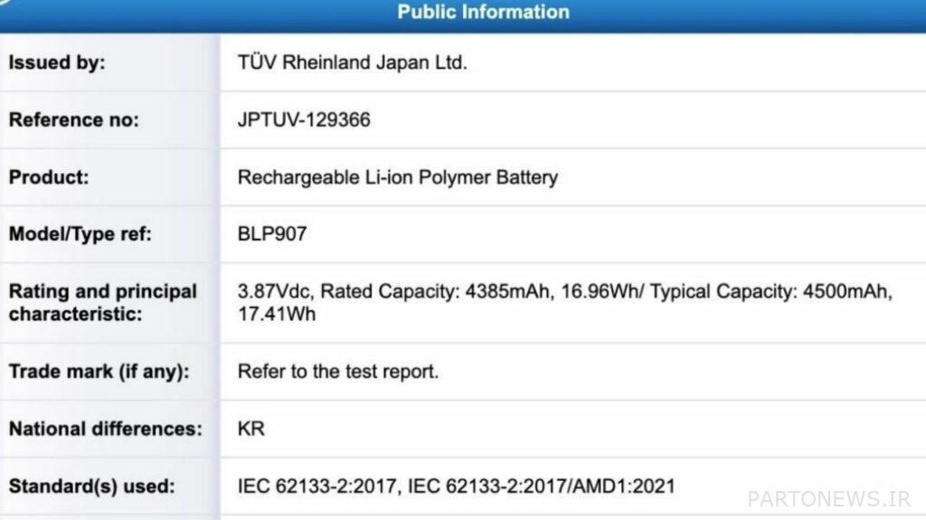 Specifications of OnePlus Rolling CE 2 Lite