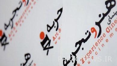 أصبح أمير حسين علم الهدى العضو المنتدب لـ "Henrotjarbeh".