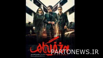 "Hiding" came to the home theater network / Poster release - Mehr News Agency | Iran and world's news