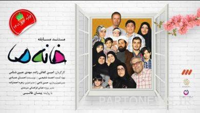 بدء المنافسة في "بيتنا" بالتزامن مع بداية العام الجديد - وكالة مهر للأنباء |  إيران وأخبار العالم