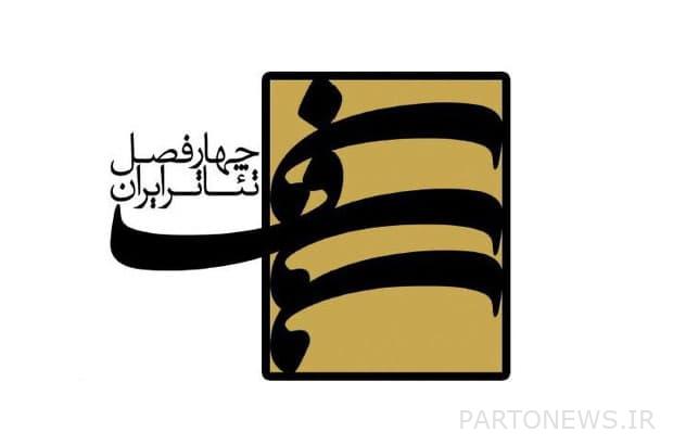 https://teater.ir/uploads/files/1400/esfand-1400/فراخوان-هشتمین-پروژه-چهار-فصل-تئاتر-ایران.jpg