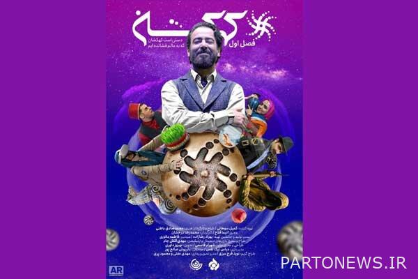 Metavars opens its feet to the television with "Galaxy" - Mehr News Agency |  Iran and world's news