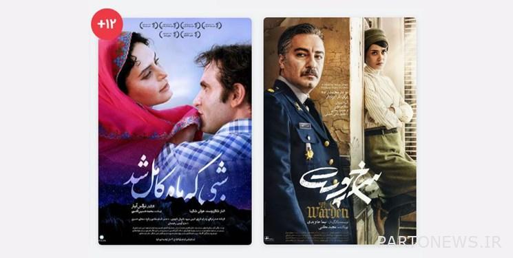 Special cinematic Nowruz on the network