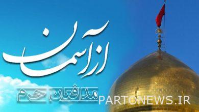 "From heaven"; Nowruz in the family of the martyrs who defended the shrine