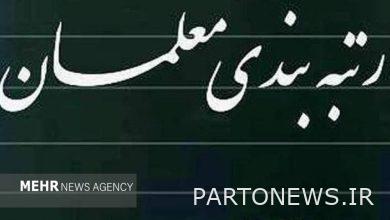 وكالة أنباء مهر |  إيران وأخبار العالم