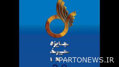 "جائزة العجلة" الخاصة ببرنامج توصيل القناة الرابعة للعام - وكالة مهر للأنباء |  إيران وأخبار العالم