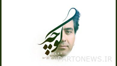 Mohammad Motamedi released "Alley" based on an Azeri melody - Mehr News Agency |  Iran and world's news