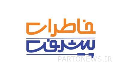 خطاب حول التقدم بثلاث مجموعات من البرامج في حافظة برامج نوروز للقناة الأولى