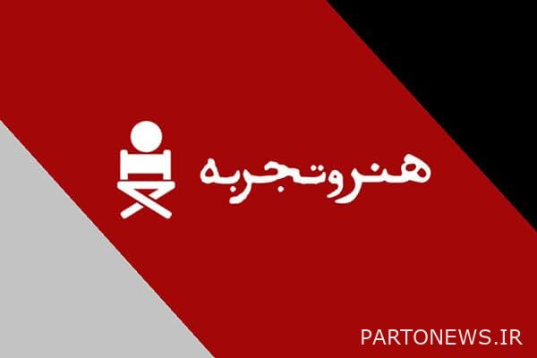 https://teater.ir/uploads/files/1400/esfand-1400/موسسه-هنر-و-تجربه.jpg