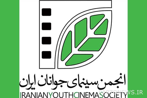 https://teater.ir/uploads/files/1400/esfand-1400/انجمن-سینمای-جوانان-ایران.jpg