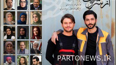 "From Destiny 4" became the Ramadan series of Channel 2 - Mehr News Agency | Iran and world's news