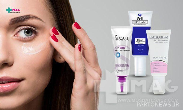The best eye cream for under 30 years in Iranian and foreign types