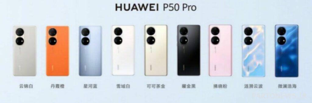 ألوان جديدة لهاتف Huawei P50 Pro