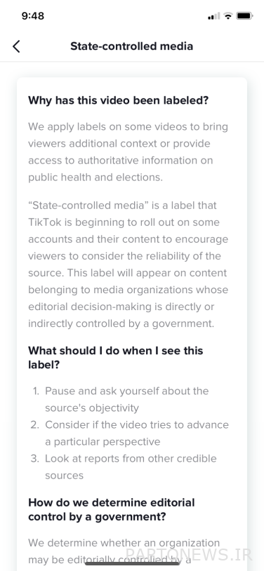 تصویری از TikTok یک پورتال اطلاعاتی برای رسانه های تحت کنترل دولت را نشان می دهد.