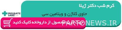 Buy Dr. Jila Night Cream