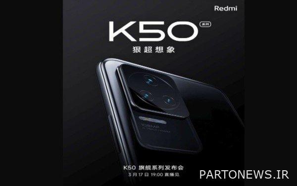 Redmi K50، K50 Pro و K50 Pro+ امروز راه اندازی می شوند - پخش زنده را تماشا کنید