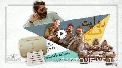 فیلم |  فيلم وثائقي عن الشهيد أفيني في ذكرى استشهاده