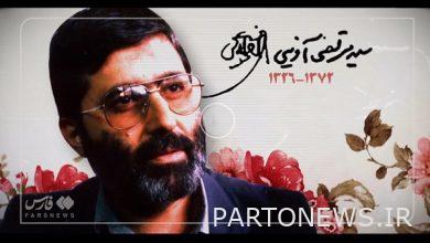 فیلم |  Death of consciousness in the words of Martyr Avini