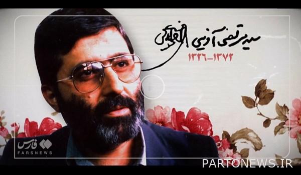 فیلم |  Death of consciousness in the words of Martyr Avini