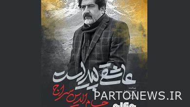 The documentary "A lover appears" with the focus on Hesamuddin Siraj will be broadcast - Mehr News Agency |  Iran and world's news