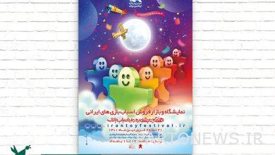 Ramadan celebration for children / The opening of the "Toys" exhibition from tomorrow