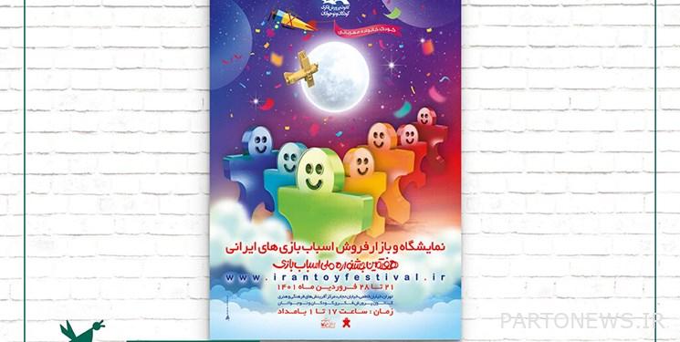 Ramadan celebration for children / The opening of the "Toys" exhibition from tomorrow