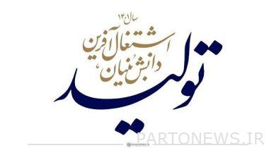 Education is the main center for the realization of the slogan of the year - Mehr News Agency |  Iran and world's news