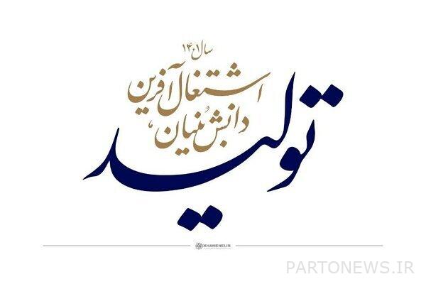 Education is the main center for the realization of the slogan of the year - Mehr News Agency | Iran and world's news