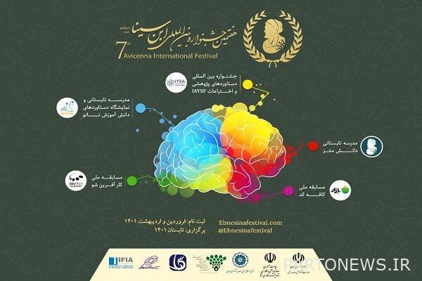 منح دراسية للفائزين بمهرجان ابن سينا ​​- وكالة مهر للأنباء |  إيران وأخبار العالم