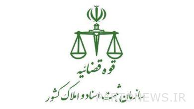 Electronic registration service tariff was announced