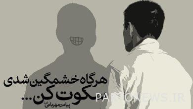 Let's use the methods of controlling anger and rage in Ramadan / the benevolent behavior of Ahl al-Bayt (AS)