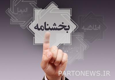 شرکت در آزمون و اخذ گواهینامه؛ شرط بررسی صلاحیت داوطلبان مدیران بانکی