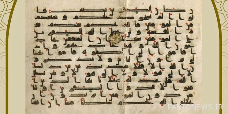 Calligraphy was enhanced by writing the Quran / showing the millennial Quran + movies