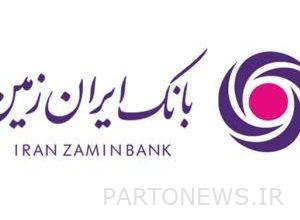 Announcement of the proxy fee rate of Bank Iran Zamin in 1401